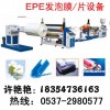 EPE发泡机山东通佳机械有限公司-专业生产EPE发泡机