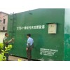 湛江惠州地埋式生活污水处理设备，生物污水处理工艺