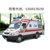 NJ5048XJH3依维柯监护型救护车