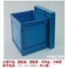 供应普通/防静电塑胶折叠周转箱子生产厂家