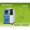 上海高低温试验箱价格-LaRHS2012价目表