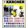 KARCHER凯驰高压清洗机HD6/15C