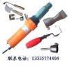 插三角焊条热风焊工具-手动塑料焊工具-防渗膜焊机-热风焊工具