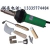 PVC塑胶地板焊工具|屋内防水热风焊工具|热风焊工具|塑料焊工具
