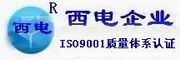 郑州西电电力树脂销售有限公司