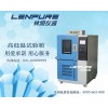 上海高低温试验箱维修/保养/技术支持