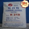 大量供应金红石型钛白粉R218（硫酸法）