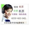 广州白云机场客服电话是多少