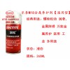 云南乐泰Loctite，昆明乐泰M18金属养护剂，乐泰除锈剂