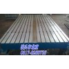 上海1000*2000铆焊平台价格，灰铁铆焊平台厂家