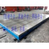 天津焊接平板材质，焊接工作台价格