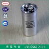 CBB65-30uF空调防爆电容器 空调压缩机电容