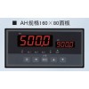 广州科意仪表xsc5数字显示控制仪表厂家