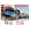 上海到澳大利亚海运行李托运私人物品搬家02133725605