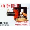 厂家大量销售液压母线弯排机，CB-150液压母线弯排机