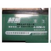供应超威蓄电池6-DZM-12