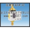 压差开关 可调式压差控制器 FR-YC 差压变送器