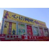 辉南县大型户外广告三面翻高炮塔专业制作商家金脑袋30万平案例