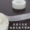 上海闭生供应环保工业胶，无有害办公可移胶，透明包装胶