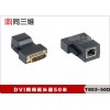 DVI单网线传输器1080P高清传输-DVI信号延长50m