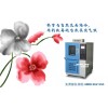 上海林频-40℃高低温测试箱 苏州办