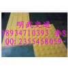 桂林市新款橡胶盲道砖  包邮塑胶盲道砖
