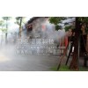 武汉咖啡厅喷雾降温设备，景区人造雾降温机，贝克厂家直销价格
