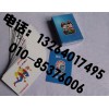 北京广告扑克牌   宣传扑克牌