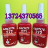 重庆乐泰272螺纹胶 耐高温螺丝胶促销德国汉高272品质保证