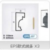福州EPS外墙装饰线条厂家直供/厂家施工【众鑫建材】