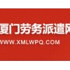 劳务派遣费用怎么样 短期项目承包哪家好