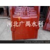 供应广禹高压铸铁闸门0.4x0.4m各种型号报价