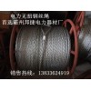 电力牵引绳是防扭钢丝绳或无扭钢丝绳吗