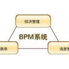 商业流程管理-BPM价位，好用的商业流程管理-BPM推荐
