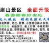 柳州专业的柳城崖山景区服务报价_星级农家乐