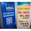 2016西北工业大学MBA分数线预测MEM分数线预测MPA分数线
