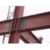 灵川钢结构安装——广西专业的变形H型钢服务商