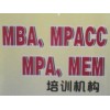 高超的西安MBA培训班MPACC培训培训班就在立仁东方|西安MPACC培训班个性化辅导