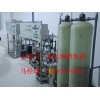 【车用尿素液水处理设备纯净水设备】【农药制剂用水处理设备】