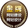 上海网页设计公司，江苏信誉好的书生商友推广中心在哪