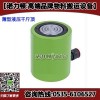 10吨-150吨液压薄型千斤顶【单作用设计】保质一年