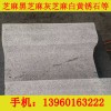 好用的G654 S型路沿石当选福建鸿祥石材 G654S型路沿石专卖店