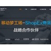 牵星科技主流的商派B2B2C 电商平台供应_一流的商派B2B2C电商平台