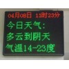 具有口碑的led显示屏品牌推荐     南平LED显示屏