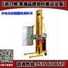 LYL450半电动油桶翻转倒料车【载重450kg】诺力顿