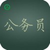 想要公务员考试面试培训就到尚程教育：石狮公务员考试面试培训