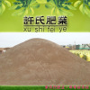 许氏肥业厂家超低价格批发| 发酵羊粪|蓬松土壤|莲藕 蔬菜瓜果专用