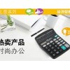 沈阳办公用品订购，想买划算的办公用品，就到沈阳市高新区盛裕恒新