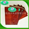同兴木业可靠的松木建筑模板销售商|东莞松木建筑模板