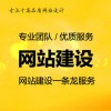 江苏服务好的网站建设公司公司|杨浦网站建设公司：4000262263